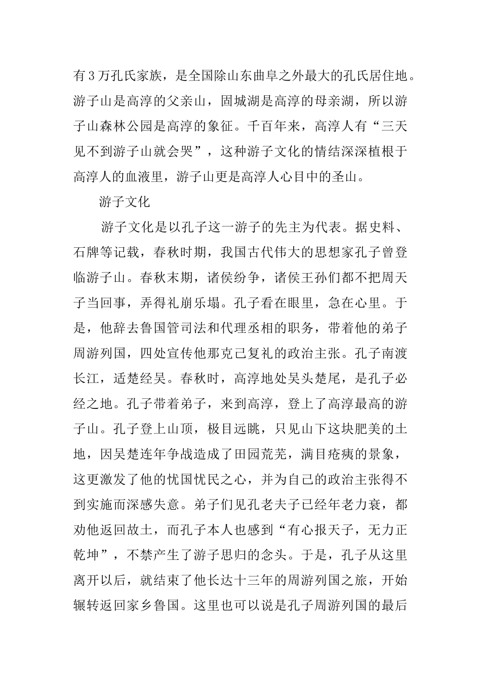 云栖导游词三篇_第3页