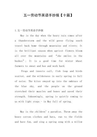 五一劳动节英语手抄报
