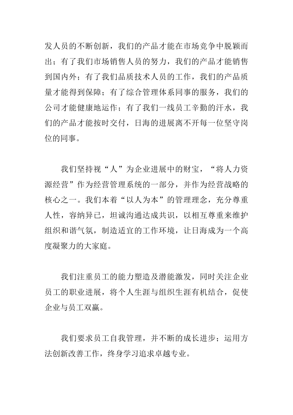 五一劳动节领导讲话稿_第3页