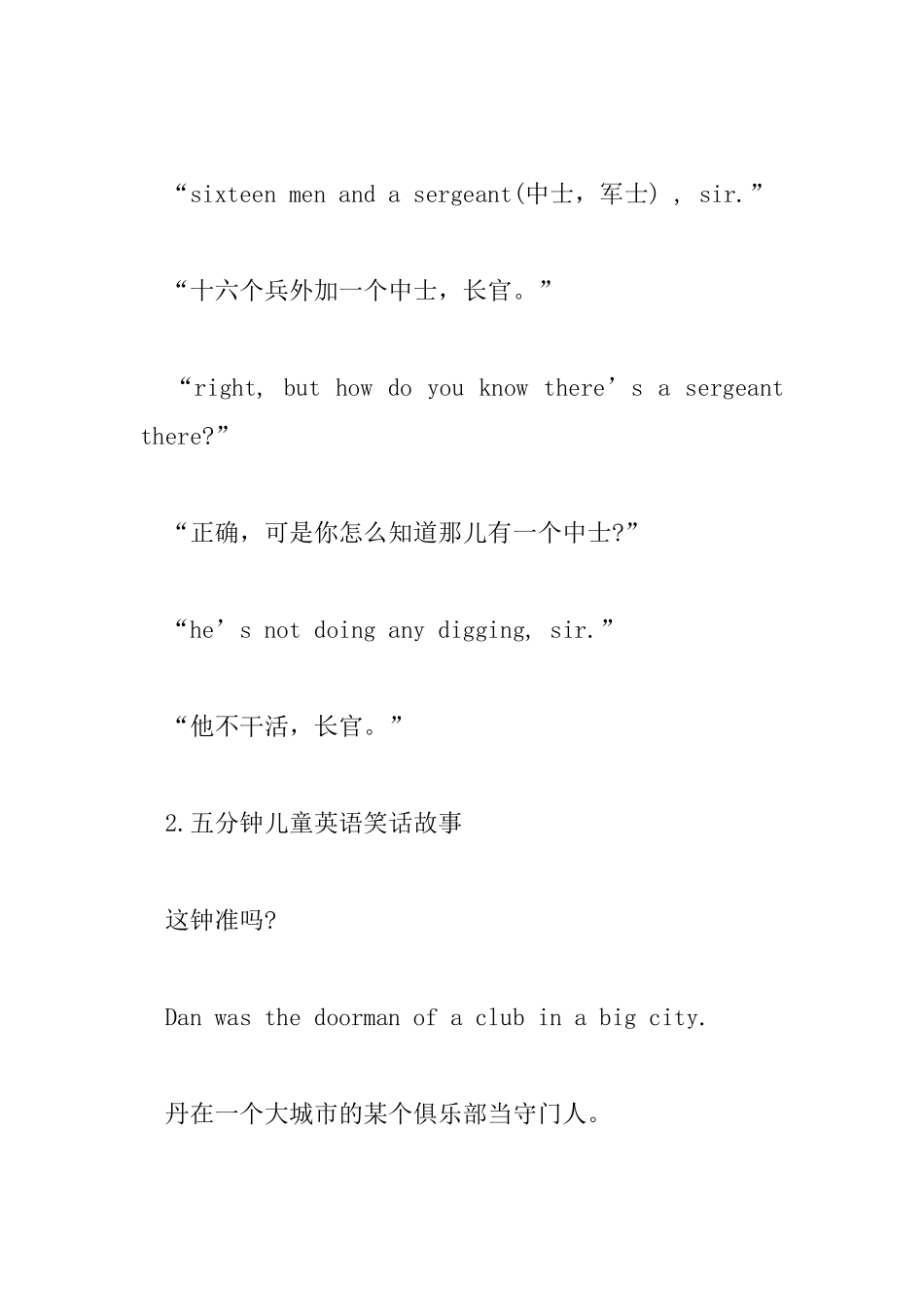 五分钟儿童英语笑话故事_第2页