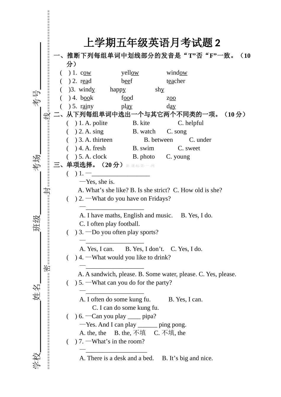 五年级上学期英语月考试题_第1页