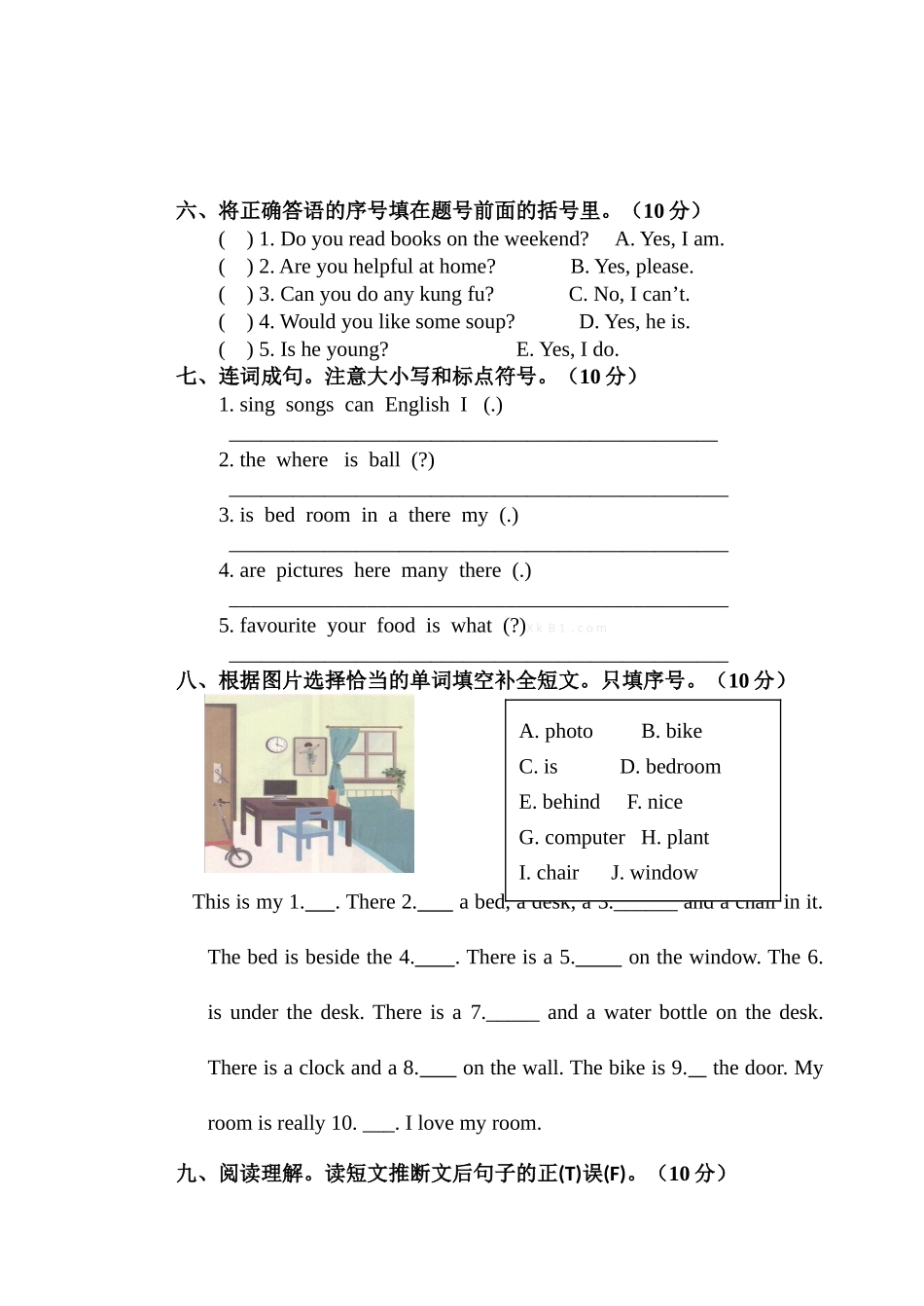 五年级上学期英语月考试题_第3页