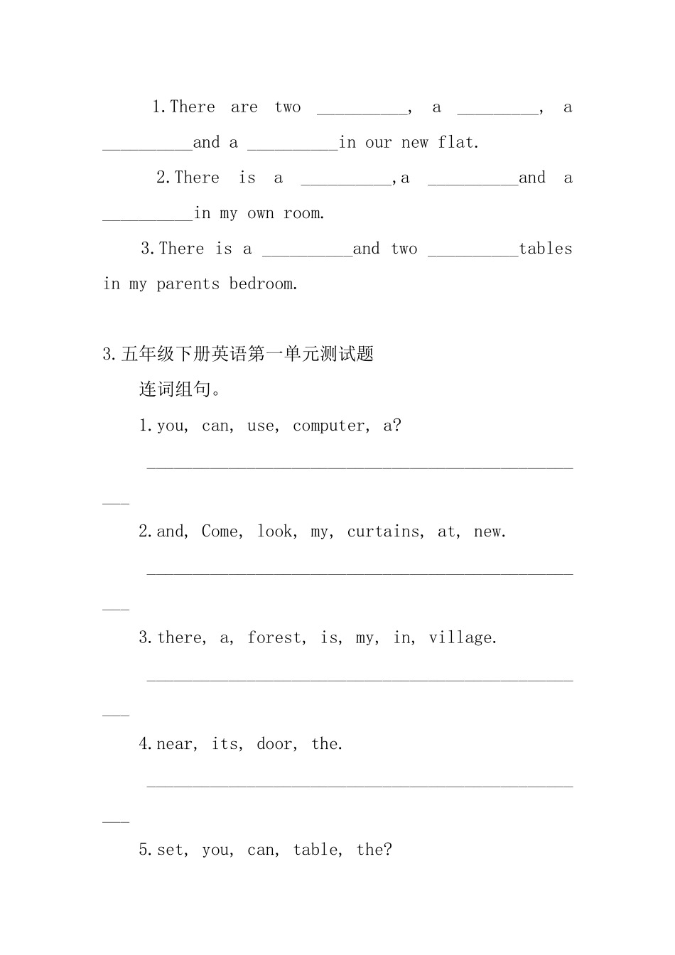 五年级下册英语第一单元测试题_第2页