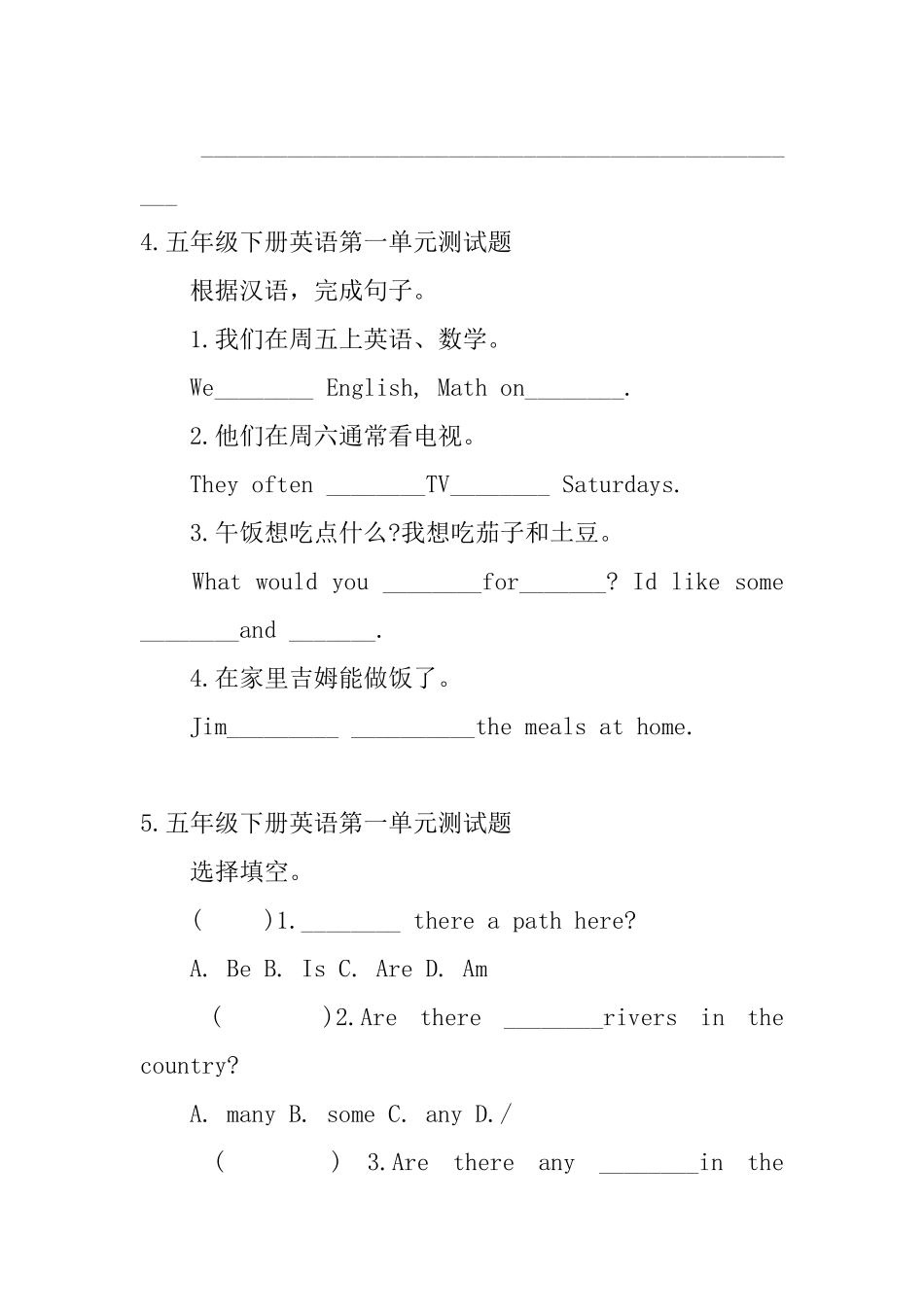 五年级下册英语第一单元测试题_第3页
