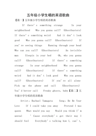 五年级小学生唱的英语歌曲