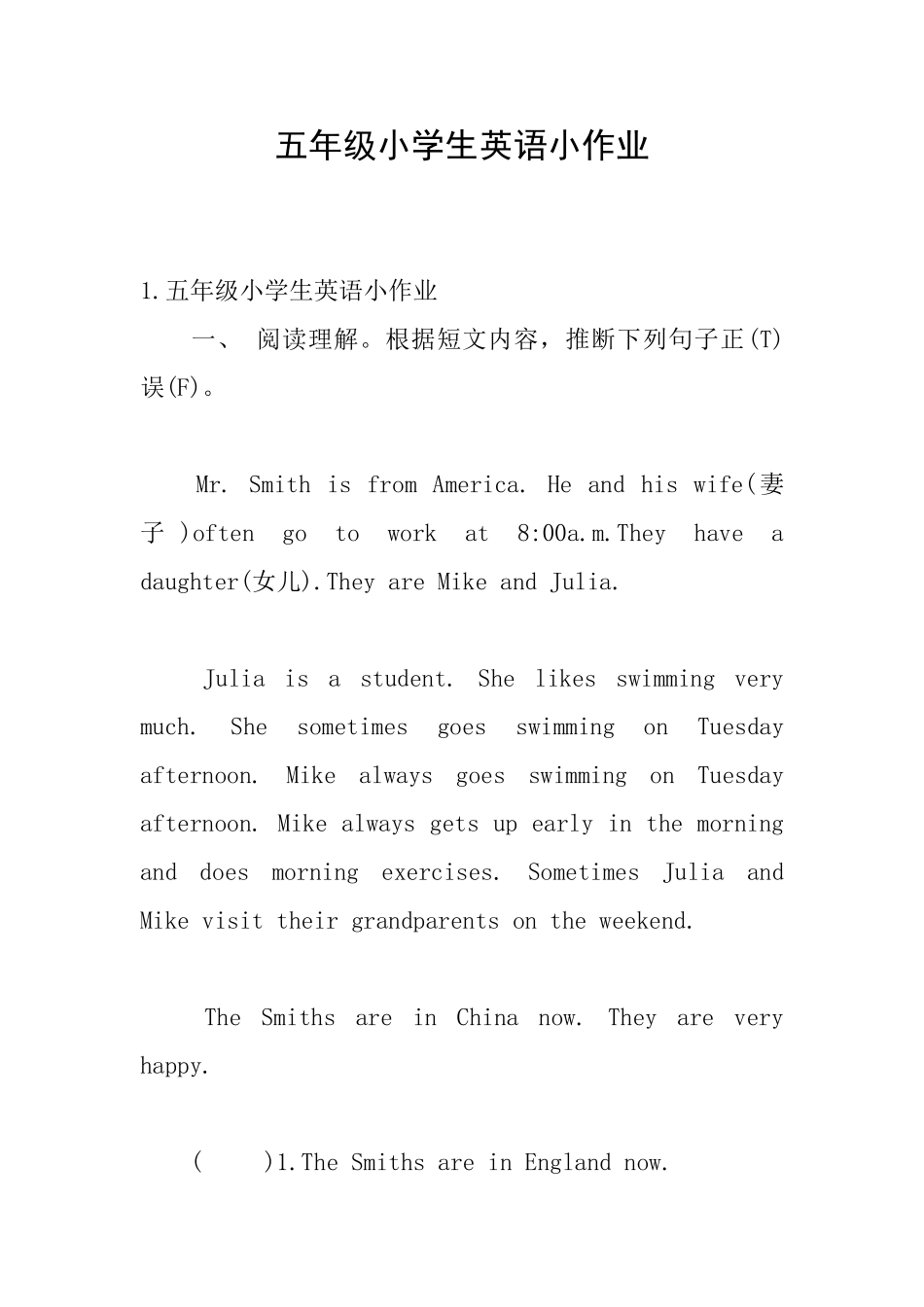五年级小学生英语小作业_第1页