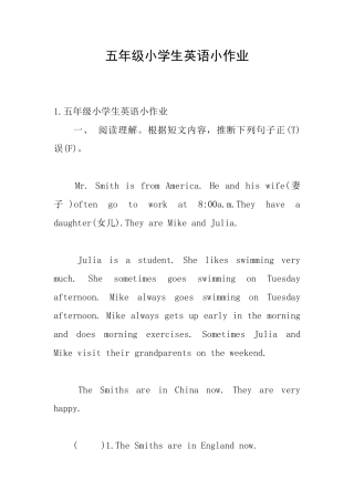 五年级小学生英语小作业