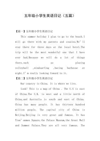 五年级小学生英语日记