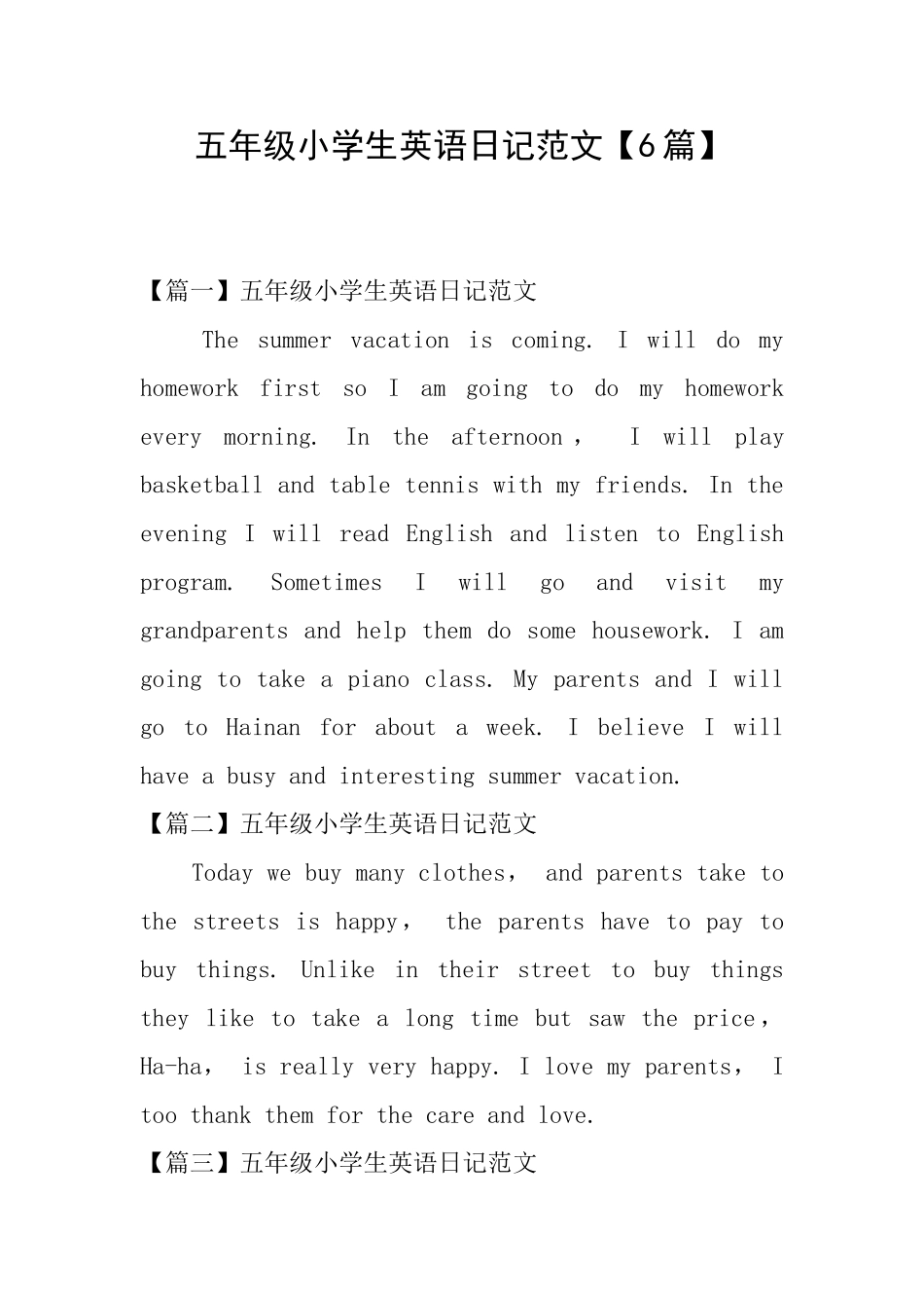 五年级小学生英语日记范文【6篇】_第1页