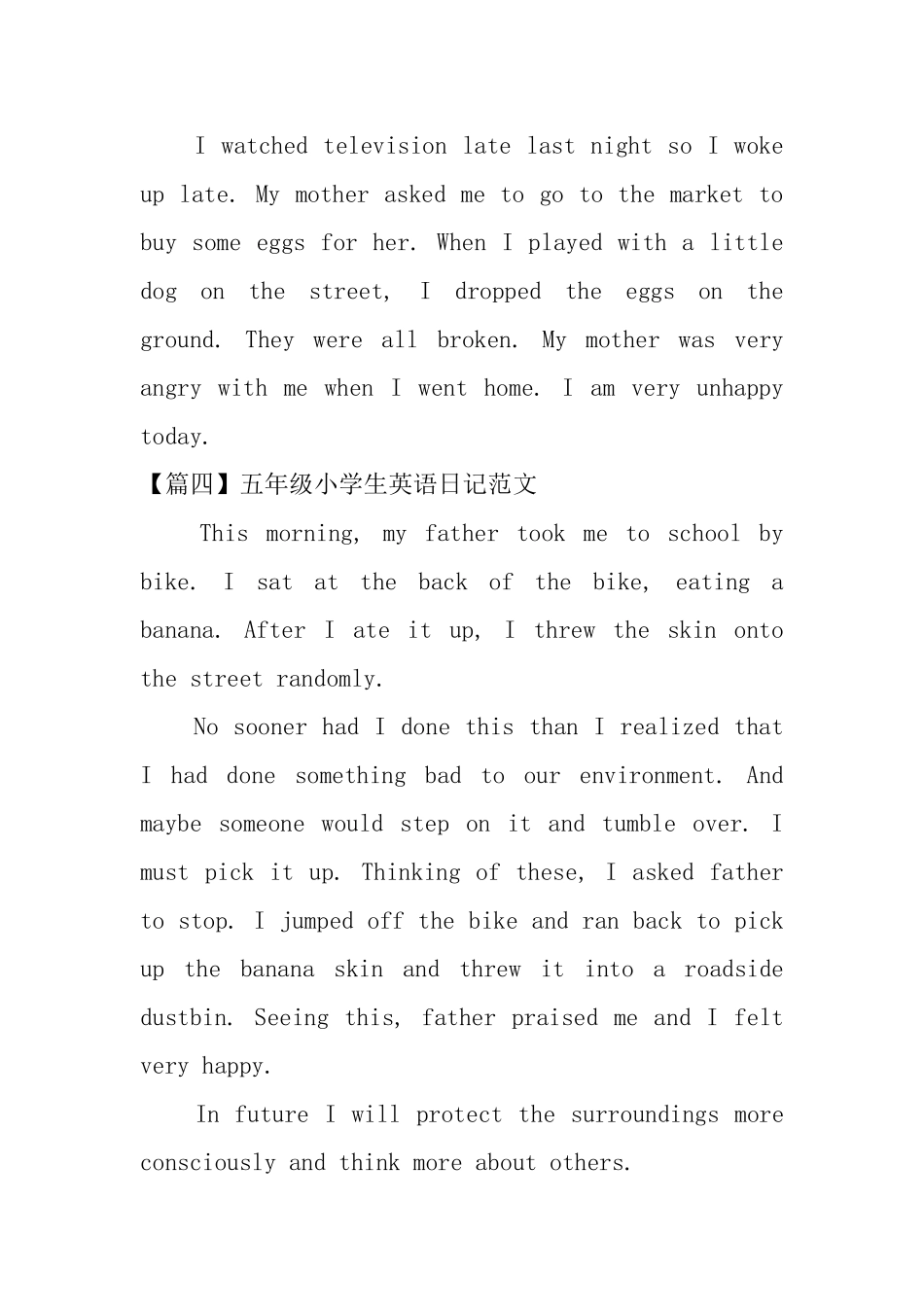 五年级小学生英语日记范文【6篇】_第2页