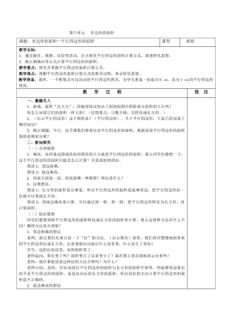 五年级数学上册第678单元教案及练习题