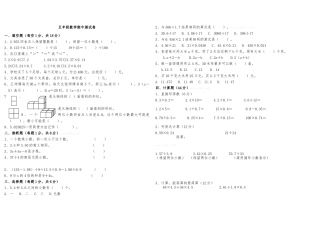五年级数学期中测试卷