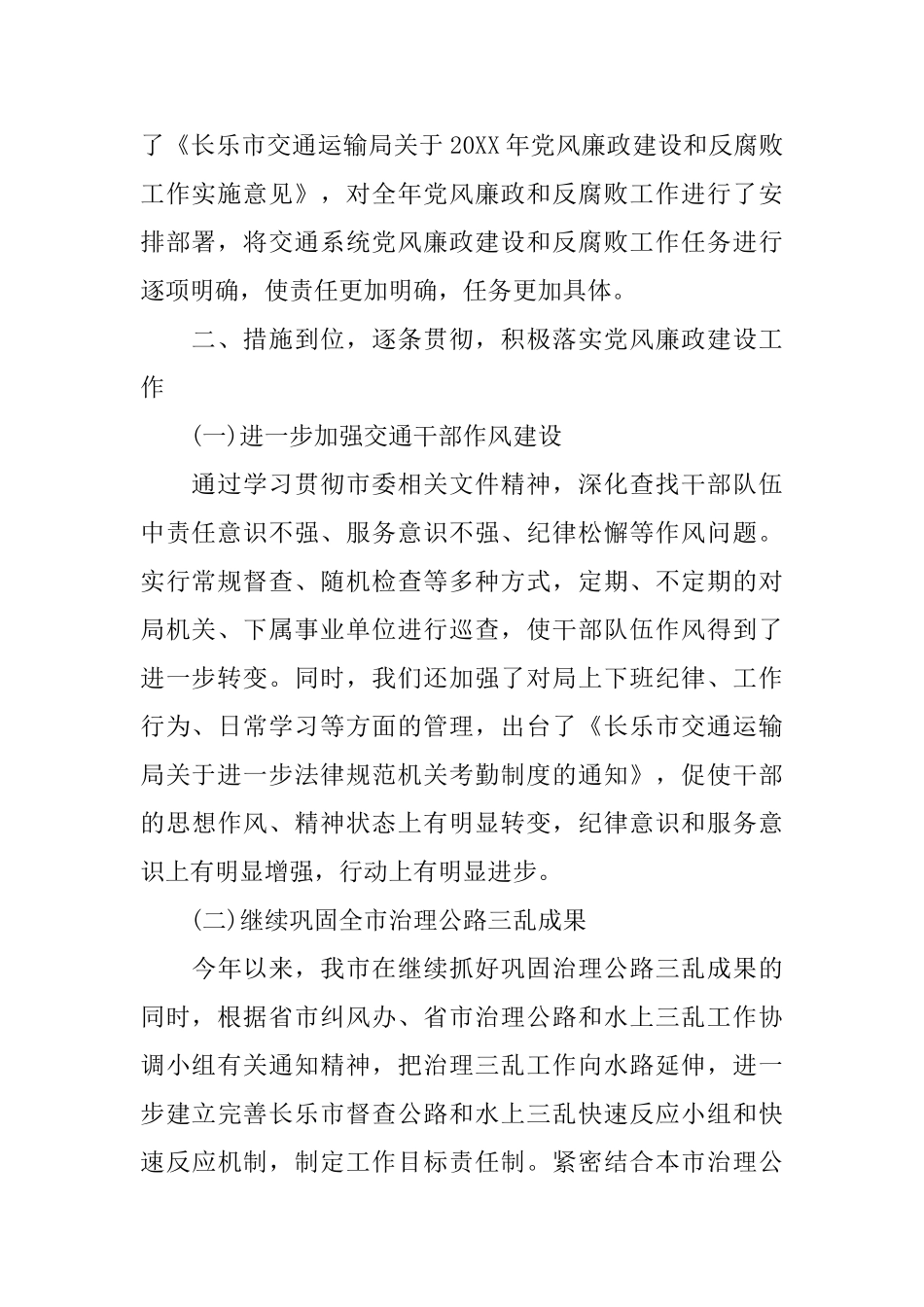 交通司法鉴定所工作总结_第2页