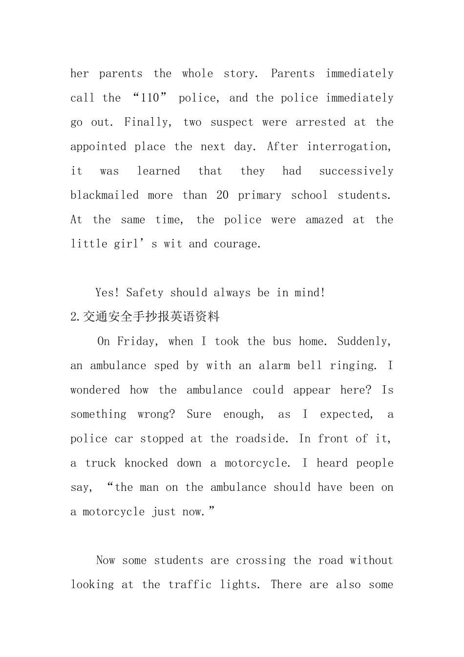 交通安全手抄报英语资料_第2页