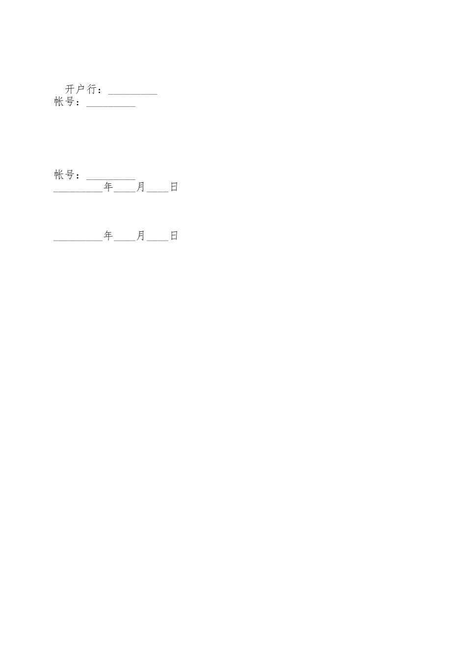 产品授权代理合同协议新整理版——范本_第3页