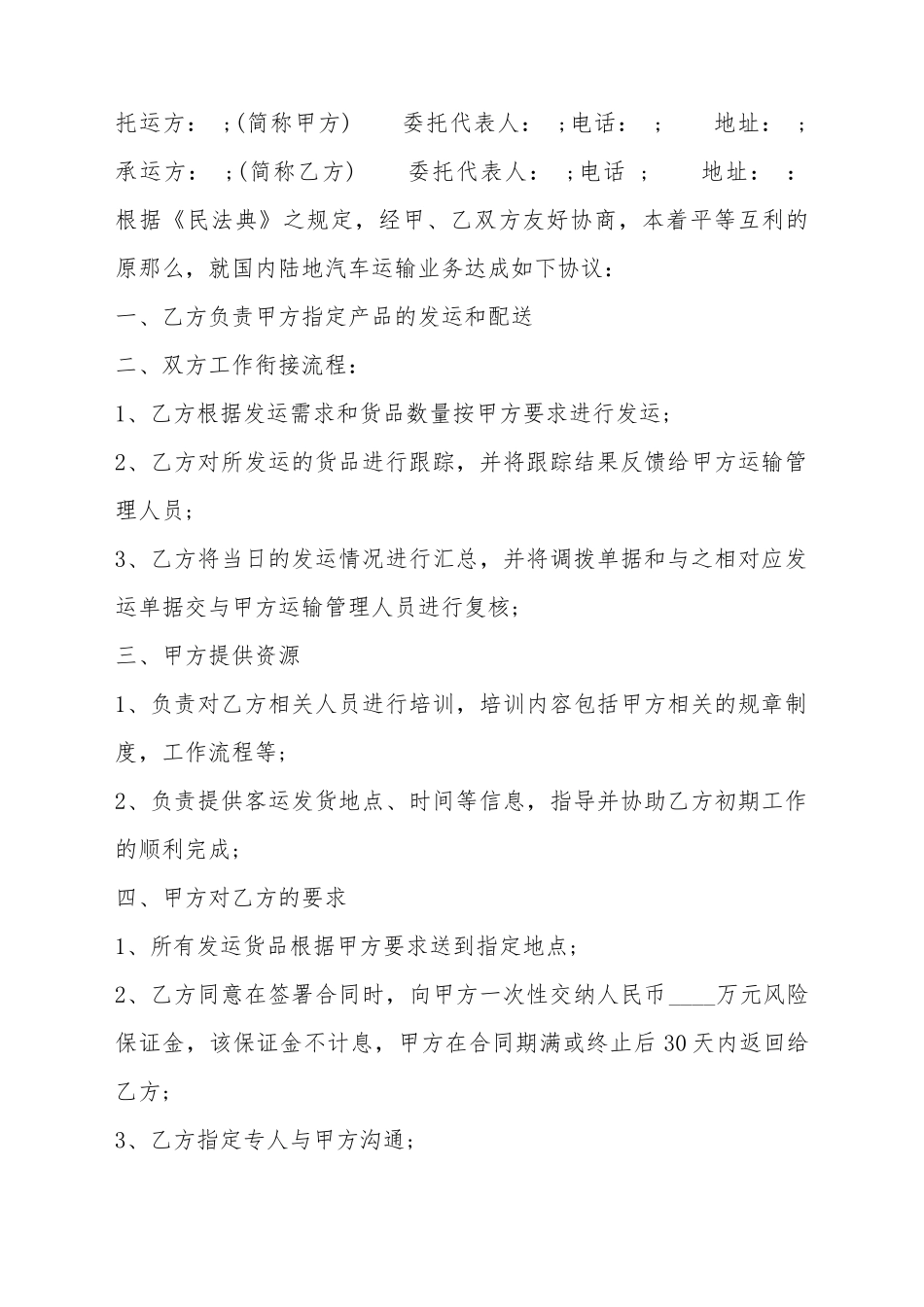 产品销售代理合同模板_第2页