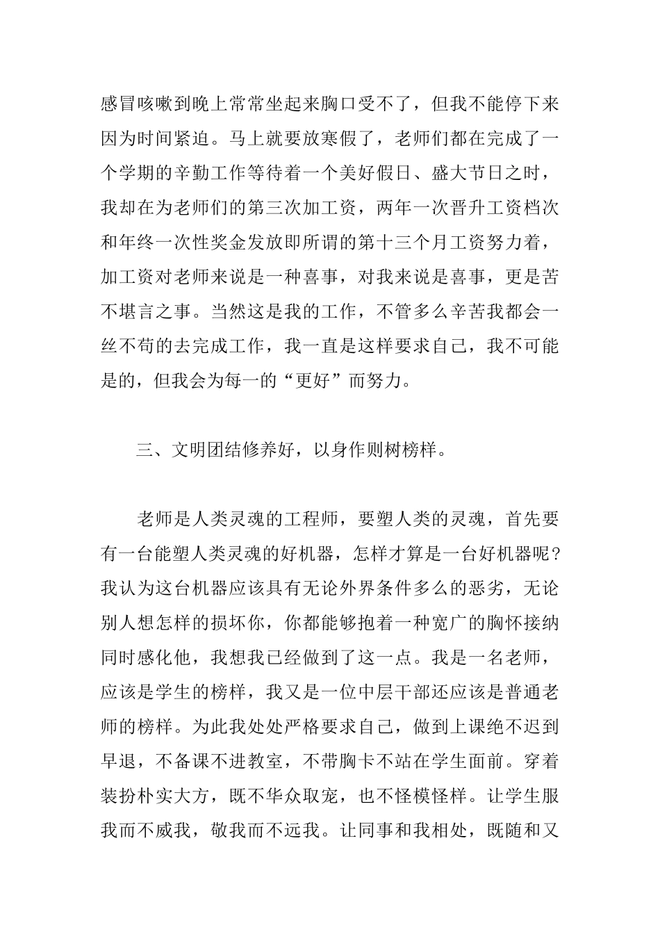 人力资源部年度工作总结2025_第3页