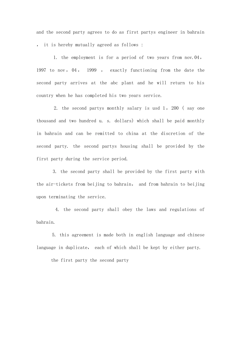 人员聘用协议_第2页