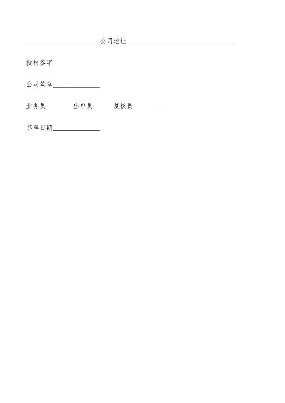 人寿保险公司保险单——范本_第3页