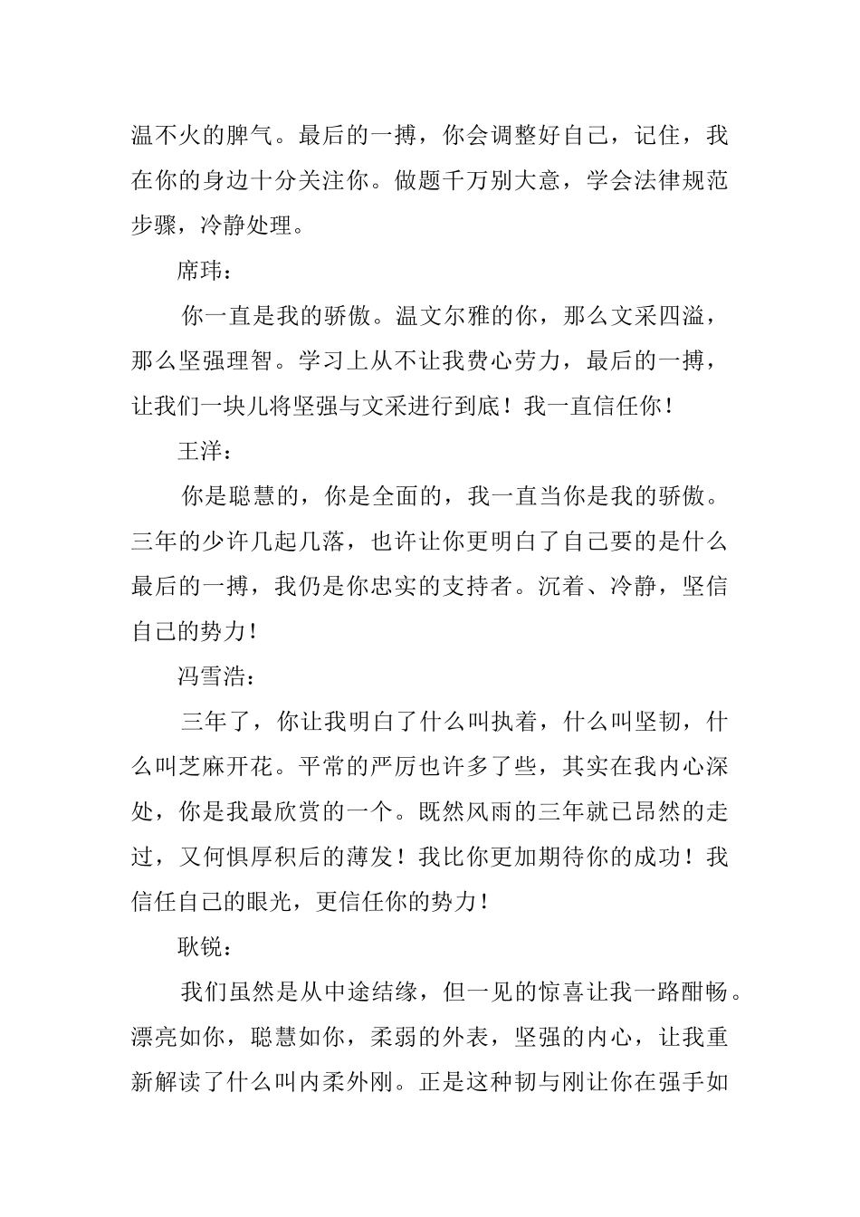 人性化的学生教学评语_第2页