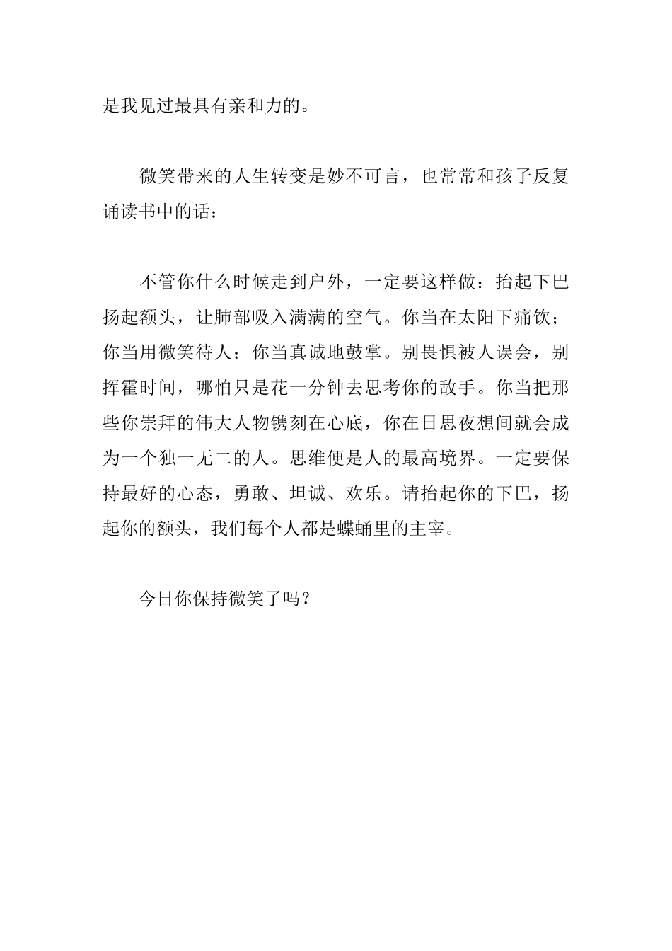 人性的弱点读后感900字_第3页