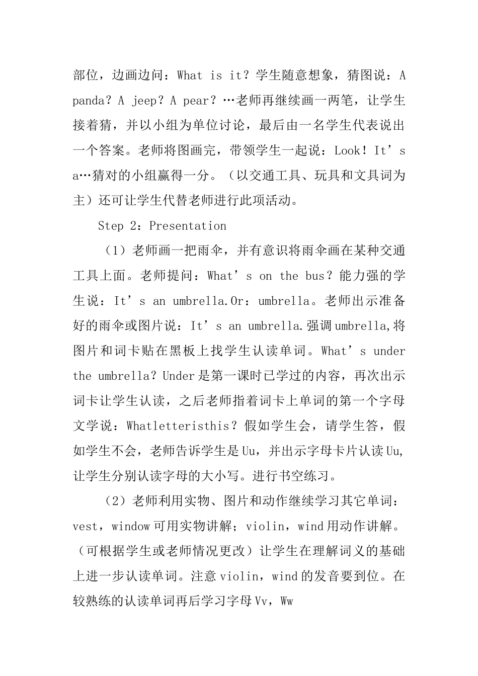 人教版三年级英语下册《Unit5WhereismyrulerALet’ssay_第2页