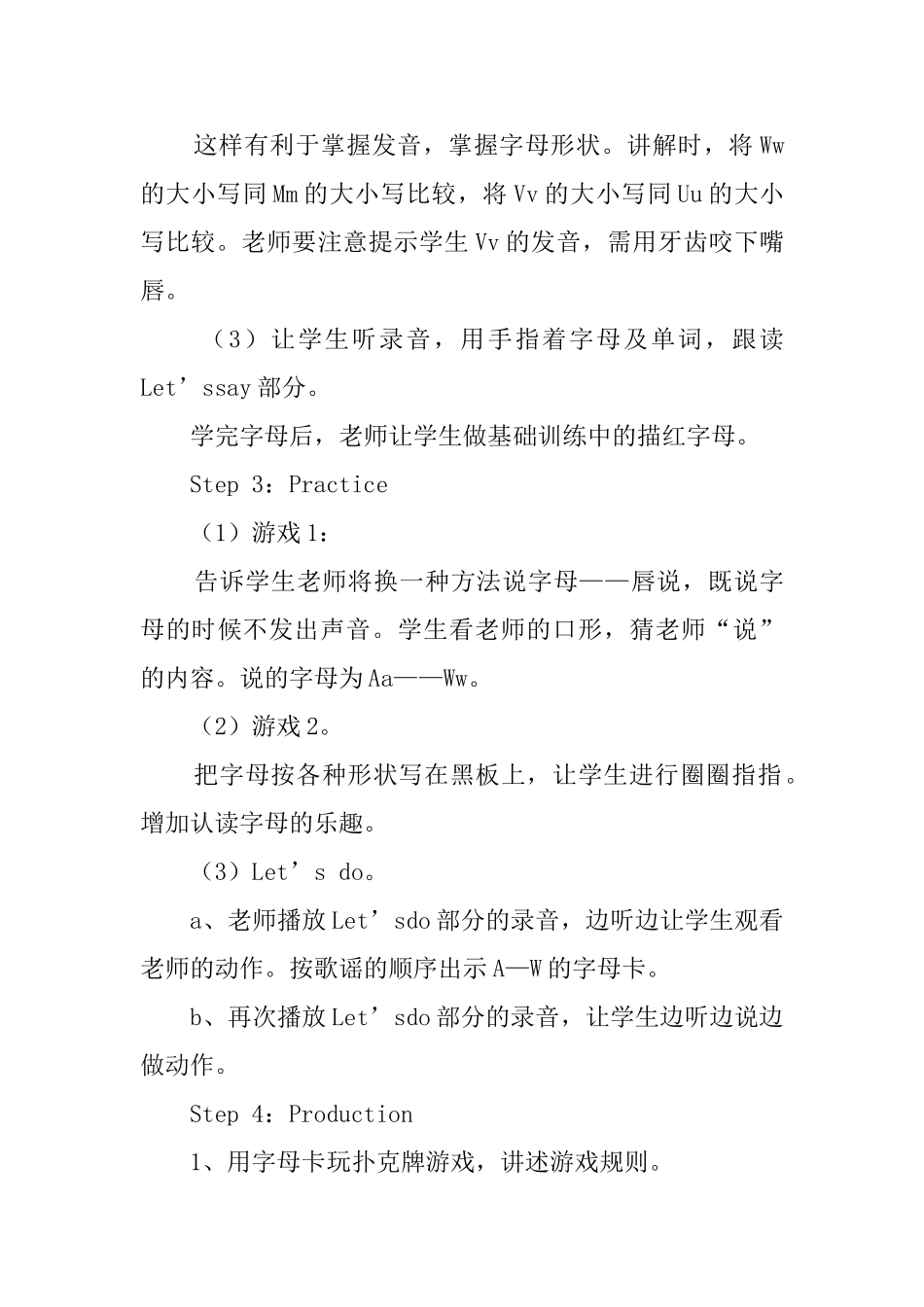 人教版三年级英语下册《Unit5WhereismyrulerALet’ssay_第3页