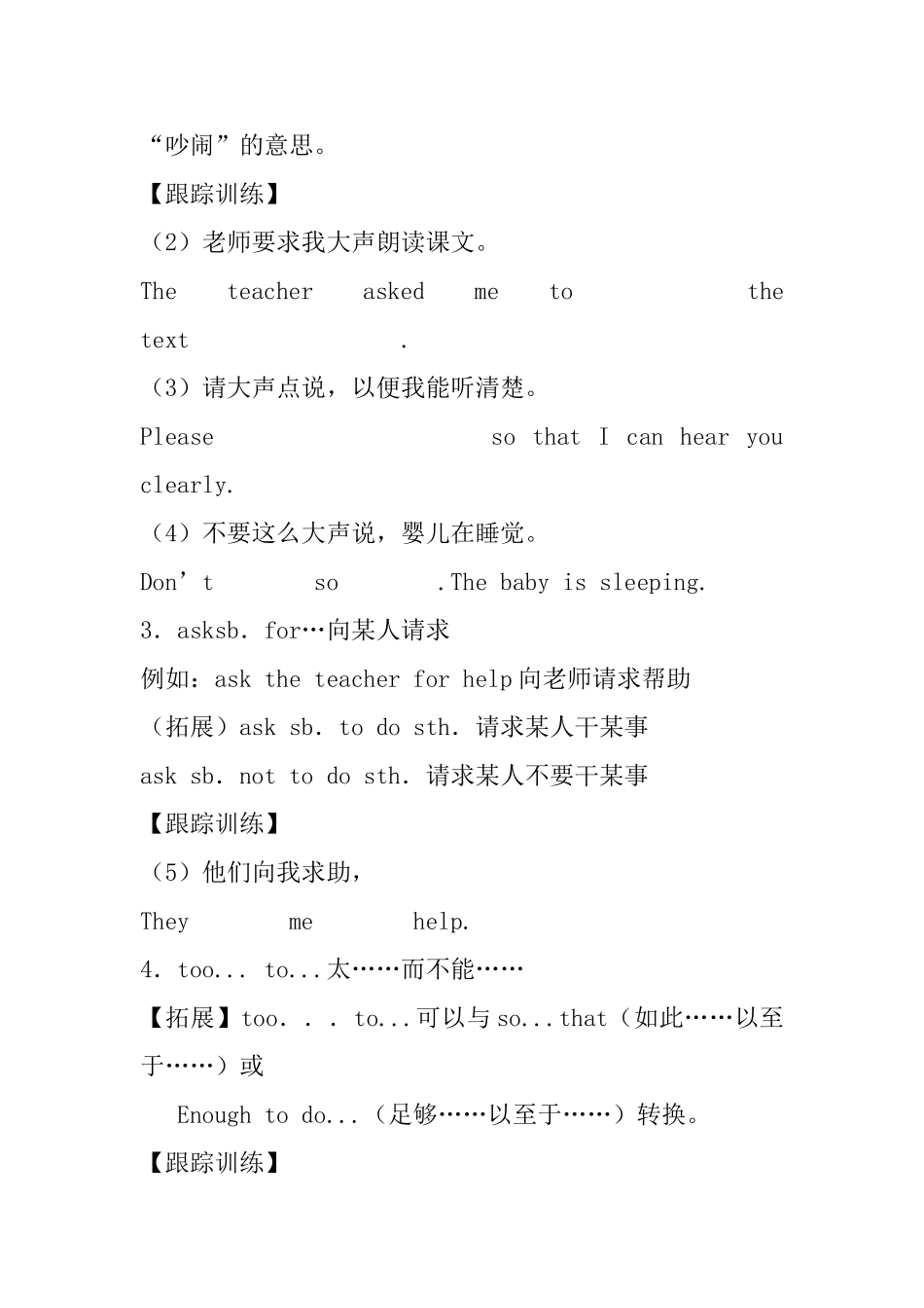 人教版九年级上册英语教案：Unit1Howdoyoustudyforatest_第3页