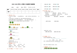 人教版二年级数学上册期中测试卷