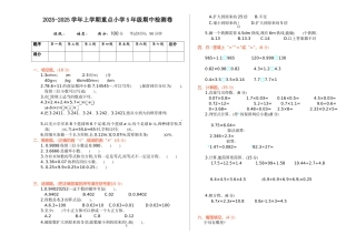人教版五年级数学上册期中测试卷