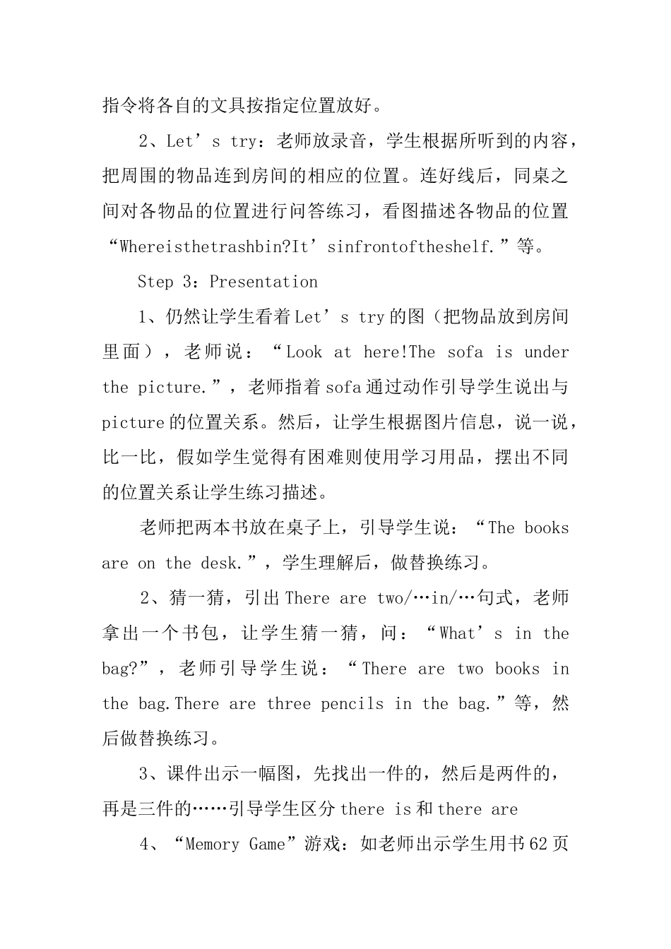 人教版五年级英语上册《Unit5MyNewRoom》第五课时教案_第2页