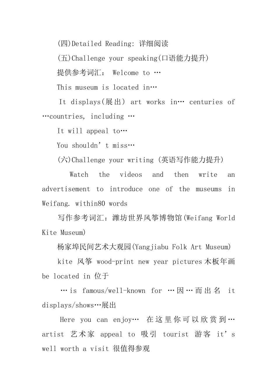 人教版高中英语教案三篇_第3页