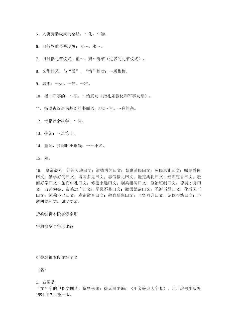 人文讲座活动策划书-_第3页