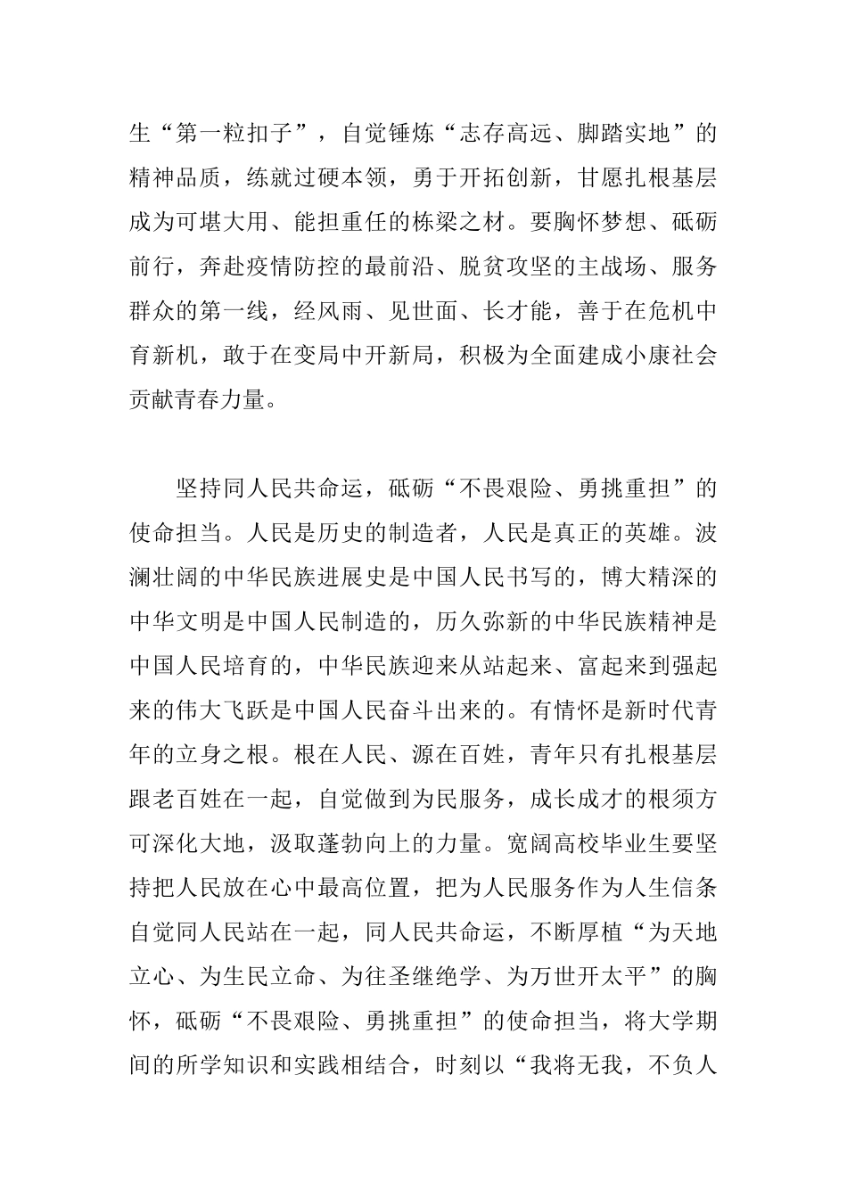 人民群众是历史的创造者材料三篇_第2页