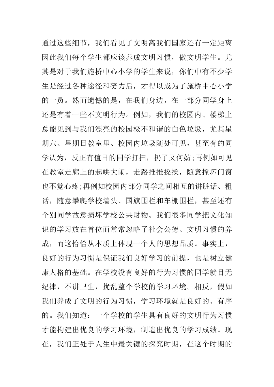 人生励志演讲稿_第2页