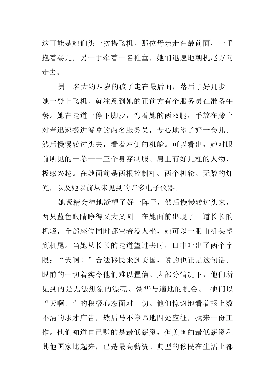 人生成败关键在于心态心得_第2页