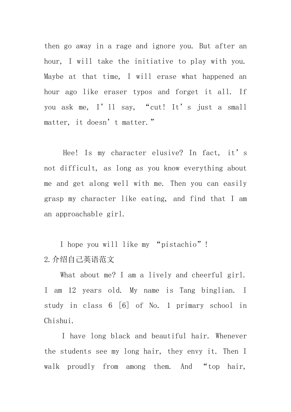 介绍自己英语范文_第2页