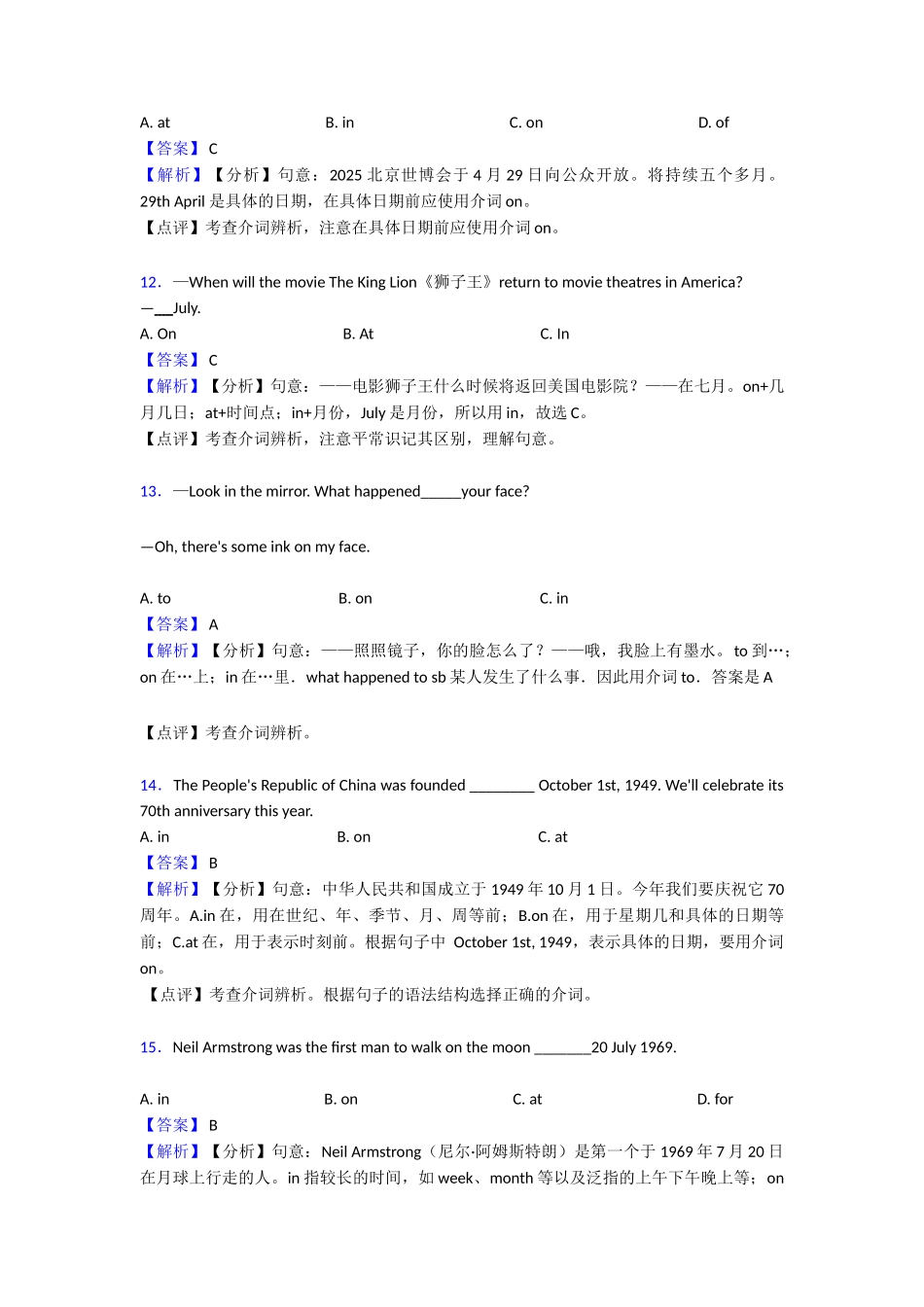介词专项练习_第3页