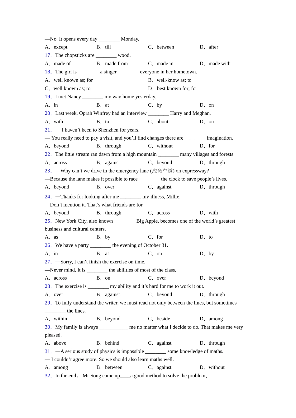 介词考点易错点的总结_第2页