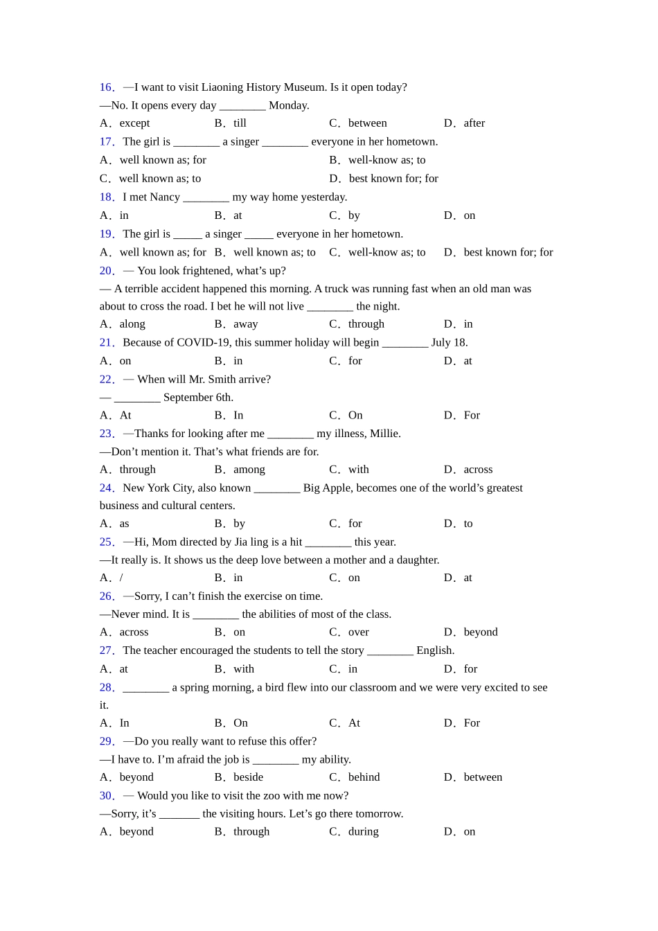 介词难点练习_第2页