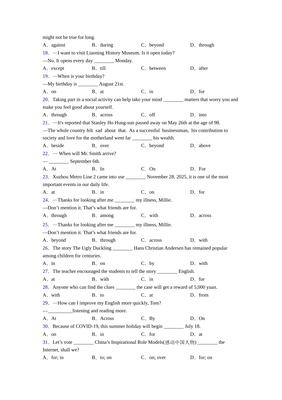 介词用法详解_第2页