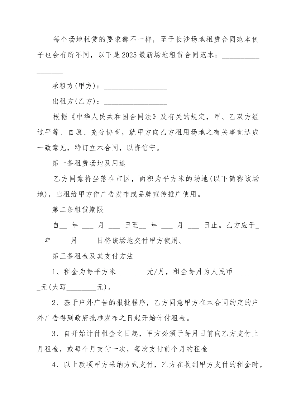 仓储合同范本例子_第2页