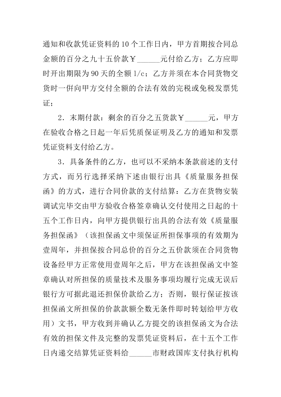 代理合同模板锦集7篇_第2页