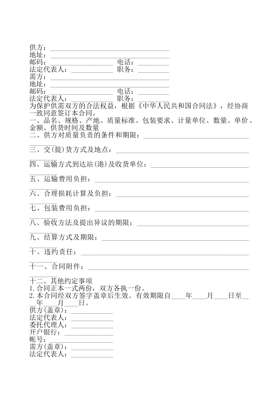 代理行政诉讼授权委托书——_第2页