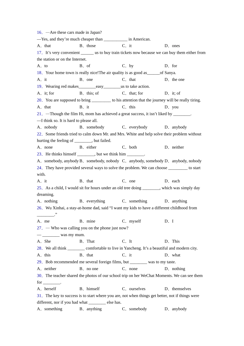 代词总结以及易错点_第2页