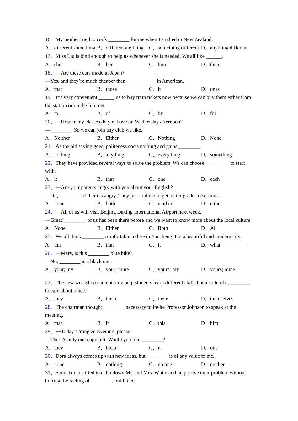 代词难点练习_第2页