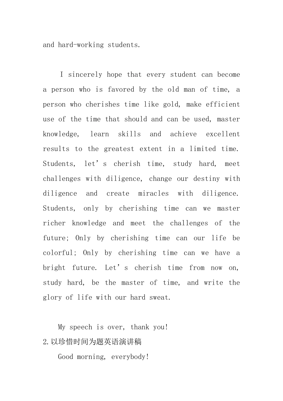 以珍惜时间为题英语演讲稿_第3页