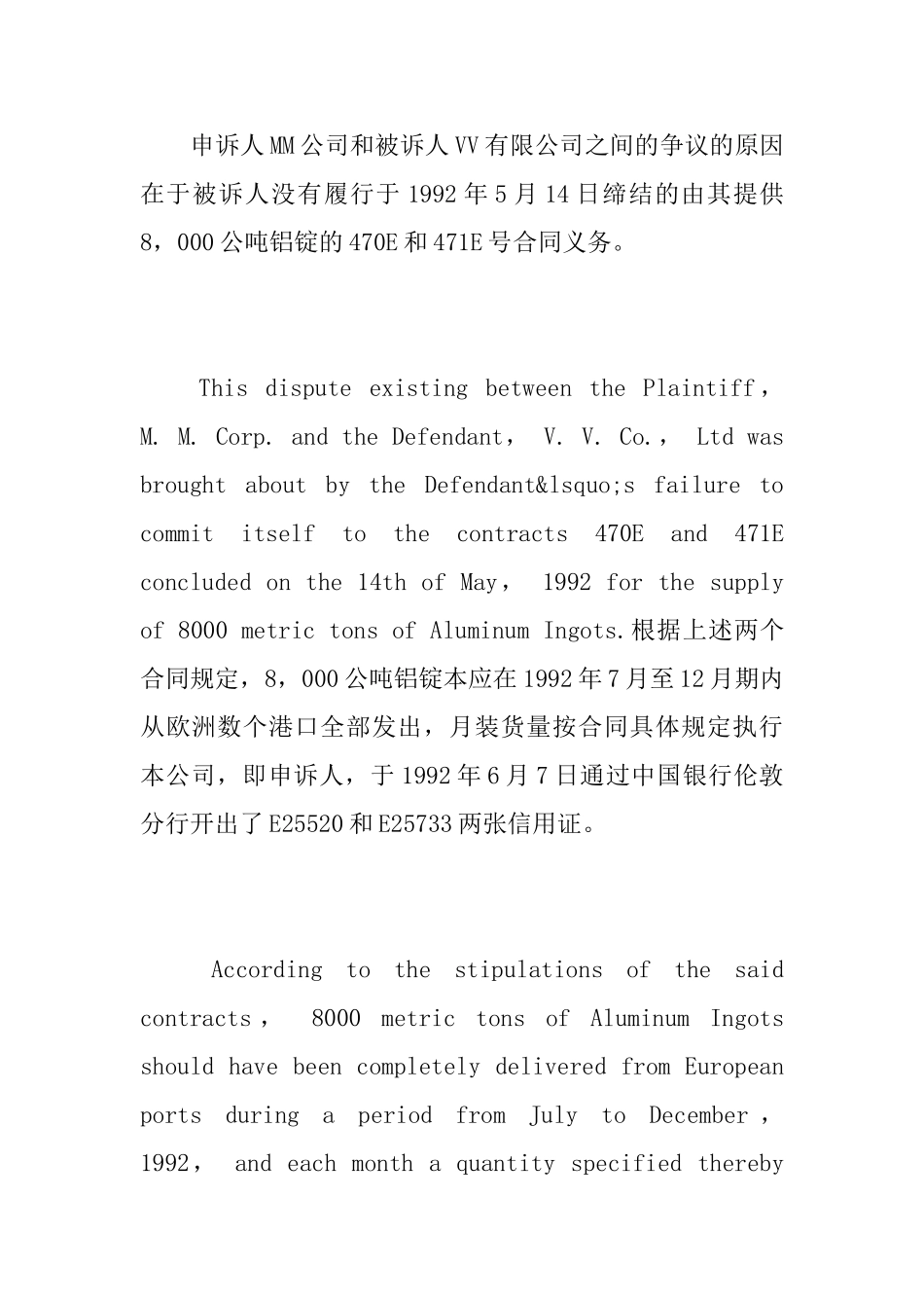 仲裁申请书英文范文_第2页