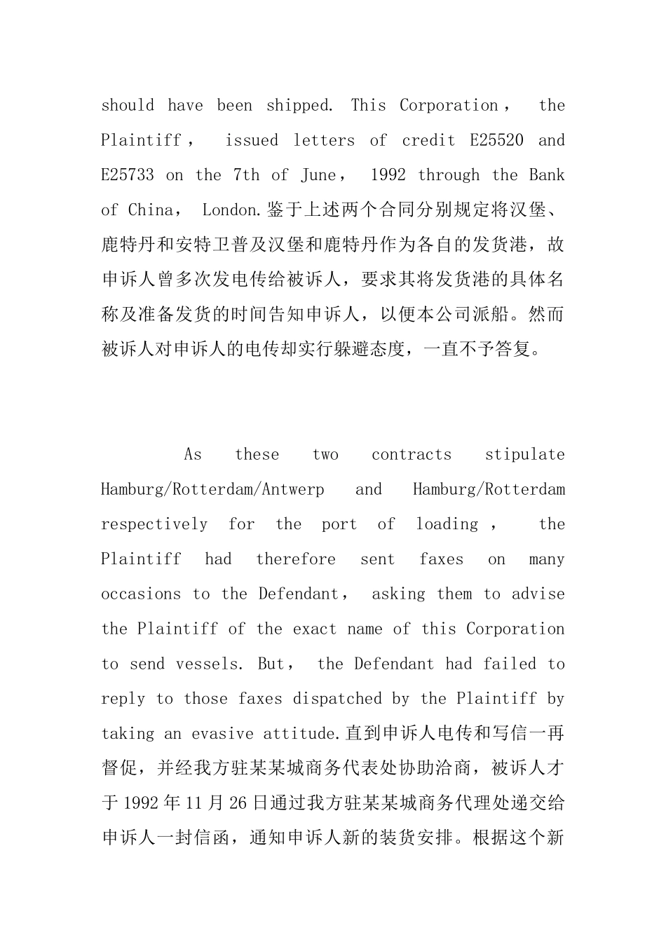 仲裁申请书英文范文_第3页