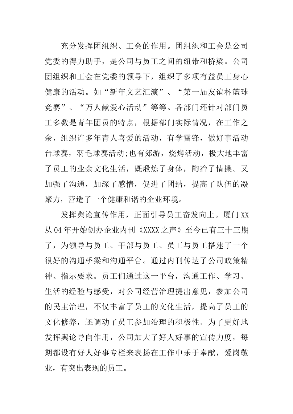 企业2025年下半年计划_第3页